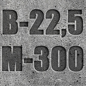 Бетон товарный марки М300 #1506652