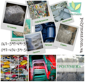 ЗАКУПАЕМ ОТХОДЫ ПОЛИЭТИЛЕНА СТРЕЙЧ ПЛЕНКИ И ТЕРМОУСАДОЧНОЙ ПЛЕНКИ. #1506803