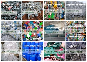 Куплю отходы пластмасс: дробленный полистирол-ПС,  форму от тротуарной плитки - п #1506804