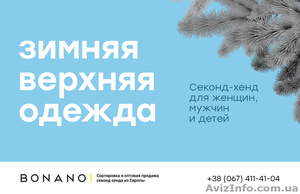 Секонд-хенд новый сезонный товар! Актуальный ассортимент! #1510342