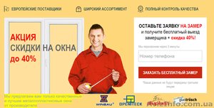 Металлопластиковые окна. Харьков. #1508023