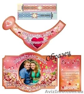 Этикетки/наклейки на шампанское,  Чернигов #1510333