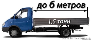 Грузоперевозки до 2х тонн.+79780507856 #1237464