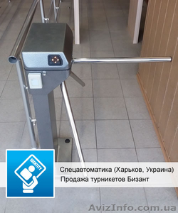 Купить турникет Бизант 5.1 (низкая цена) #1518549