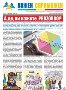 Вийшов новий випуск газети «Кожен Спроможен» №17 #1517842