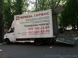 Переезд квартиры,  офиса от А до Я #1515299