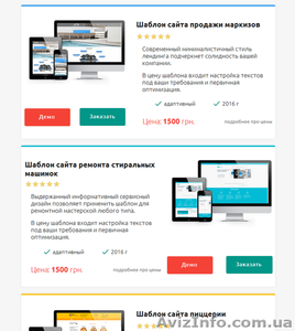 Разработка сайтов,  Landing page #1520260