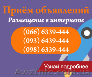 Размещение объявлений на 50 площадках сразу  #1516955
