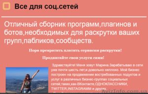 Программы для автоматического заработка #1515035