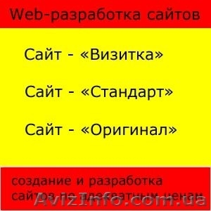 Создание WEB-сайтов от простых до сложных #1518151