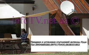 Купить спутниковую антенну Луцк цена с установкой #1519048