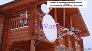 Купить спутниковую антенну Львов доставка и установка #1520555