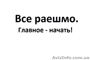 Есть идея? Есть проблема? Коучинг! #1525334