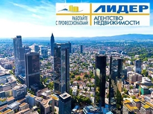 Агенство недвижимости 