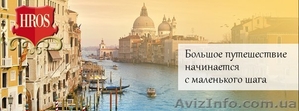 Пасажирські перевезення – Німеччина,  Італія… #1521566