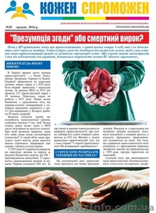 Вийшов новий випуск газети «Кожен Спроможен» #1521491