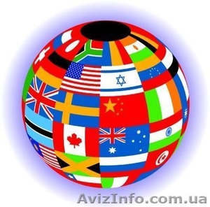 Переводчик с/на английский  #1523768