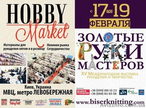 Рукоделие. Выставка – продажа  «Золотые руки мастеров» #1524417
