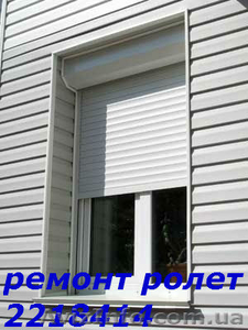 Ремонт ролет,  ремонт ролетов 221-84-14 #1521999