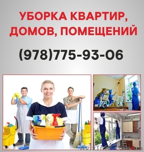 Клининг Симферополь. Клининговая компания в Симферополе. #1521427