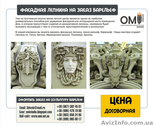 Лепной декор для фасада из полиуретана и пенопласта  #1524190