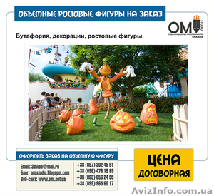 Ландшафтные и интерьерные фигуры,  Бутафория,  Муляжи #1524175