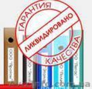 Закрытие предприятий #1524938