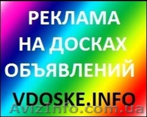 Ручное размещение объявлений. Раскрутка сайта. Реклама в интернете.  #1528151