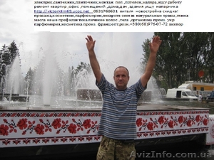 электрик, сантехник, плиточник, монтаж пол, потолок #1525512