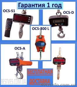 Весы крановые OCS #1523516