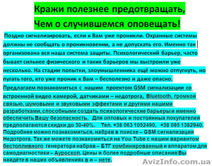 Кражи полезнее предотвращать,  Чем о случившемся оповещать! #1524089