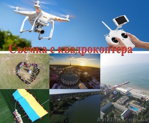Профессиональная съемка с квадрокоптера #1529293