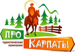 Активный отдых в Закарпатье #1525438