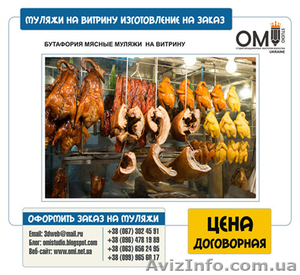 Муляжи на витрину,  изготовление муляжей. #1524183