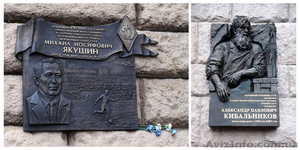 Мемориальные доски в украине,  производство мемориальных досок #1526306