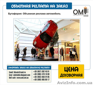 Фигуры для оформления торговых центров,  магазинов,  ресторанов.  #1524110