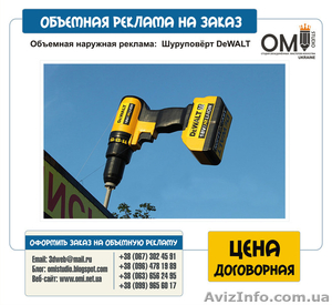 Наружная реклама,  изготовление объемной наружной рекламы  #1524185