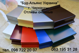 Отливы на окна c цветным покрытием. Отливы оконные Черкассы #1528519