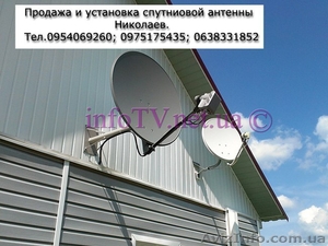 Купить спутниковую антенну Николаев в магазине infoTV #1522187