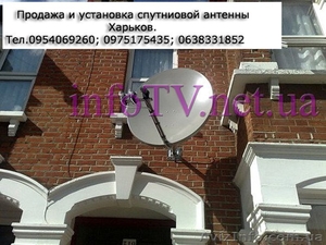 Купить спутниковую антенну Харьков без тюнера #1523142