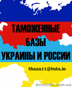 База ЗЕД України 2016. Імпорт,  експорт #1525160