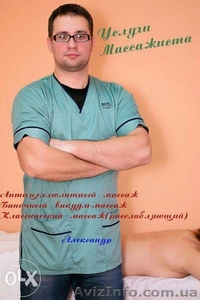 Массаж у Полтаве #1522811