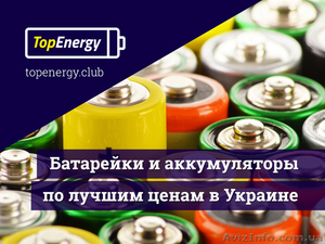 Аккумулятор АА цена Украина #1528461