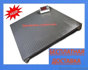 Весы платформенные Украина #1523517