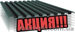 ПРОФНАСТИЛ. Куплю б/у профнастил и профнастил некондицию. Самый дешовый профнас	 #1526234