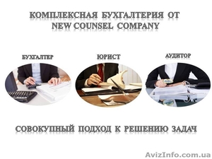 Регистрация и обслуживание компаний в Барселоне  #1534950