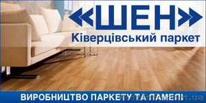 Продам паркет,  паркетну дошку. Ціни від виробника #1531445
