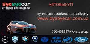 Запчасти на GEELY CK в Харькове #1530247