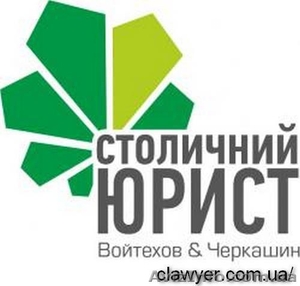 Юридические услуги,  Адвокат,  Регистрация и Ликвидация,  Бухгалтерские услуги,  Лиц #1534515