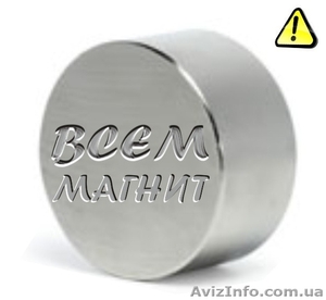 Неодимовые магниты Киев #1535554